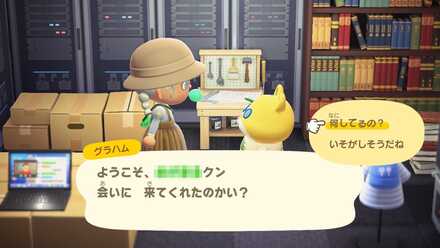 性格キザの住民から入手する