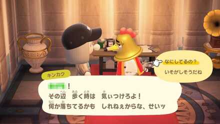 性格コワイの住民から入手する