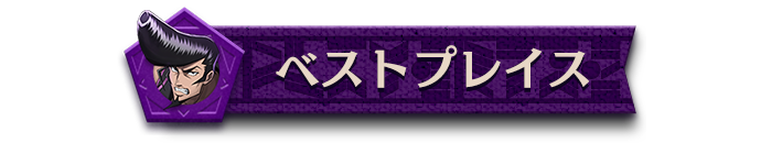 ベストプレイス_プレイヤータグ