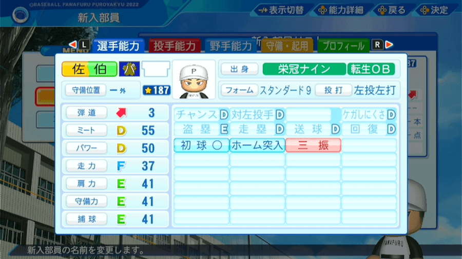 佐伯貴弘の転生時能力