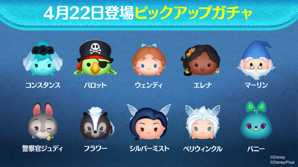 ピックアップガチャ画像