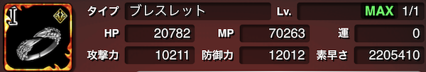 攻撃力・防御力・素早さの解説画像
