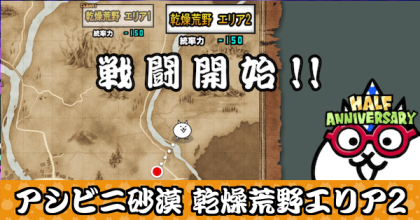 アシビニ砂漠 乾燥荒野エリア2