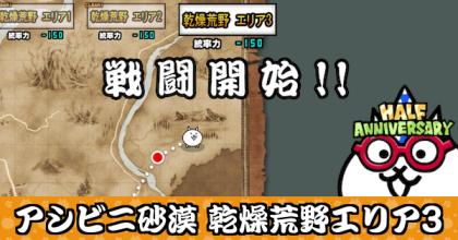 アシビニ砂漠 乾燥荒野エリア3