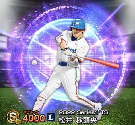 松井稼頭央画像