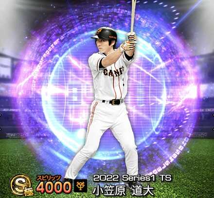 小笠原道大画像