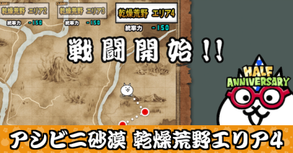 アシビニ砂漠 乾燥荒野エリア4