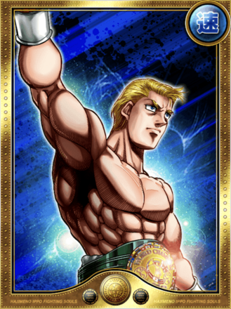 (鷹村戦)デビッド・イーグル進化0