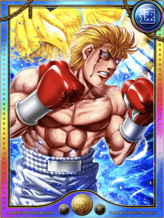 (鷹村戦)デビッド・イーグル進化21