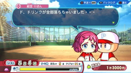 パワフル高校は女の子がくるタイミングがランダム