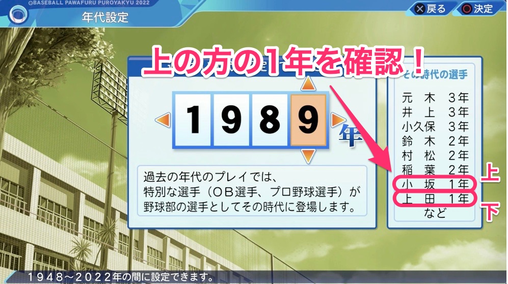 転生OBリセマラ