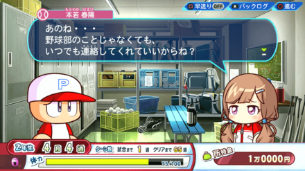 連絡先イベントを発生させる