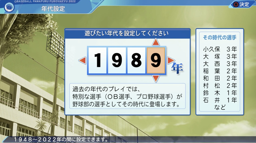 転生OBのリセマラ