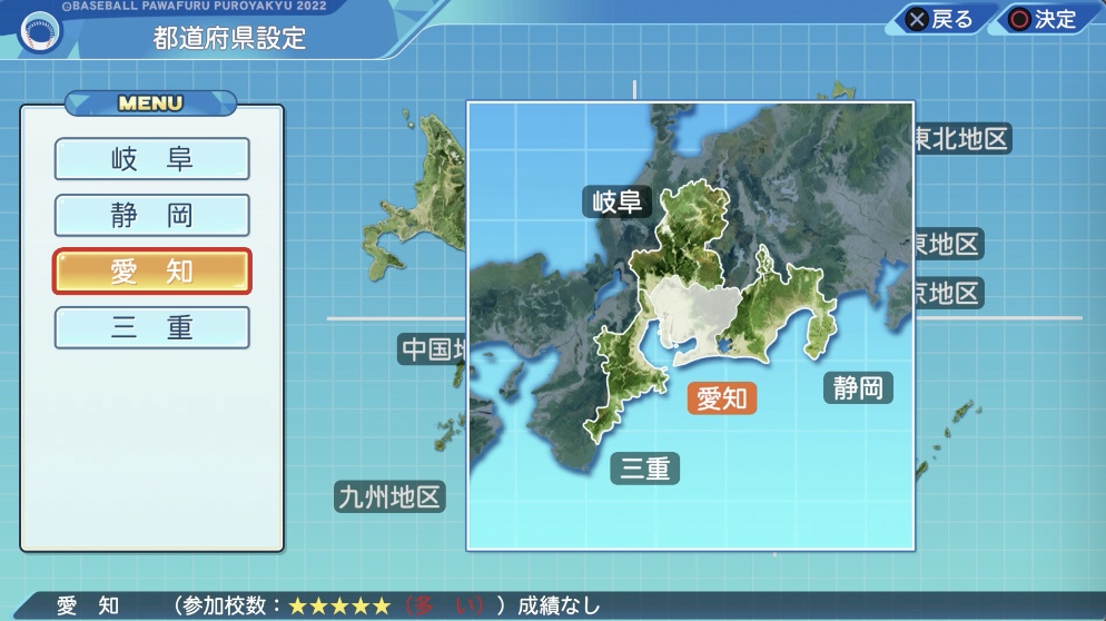 転生OBリセマラ