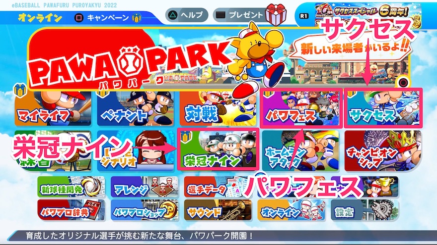 オリジナル選手を集める