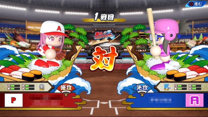 寿司サバイバル