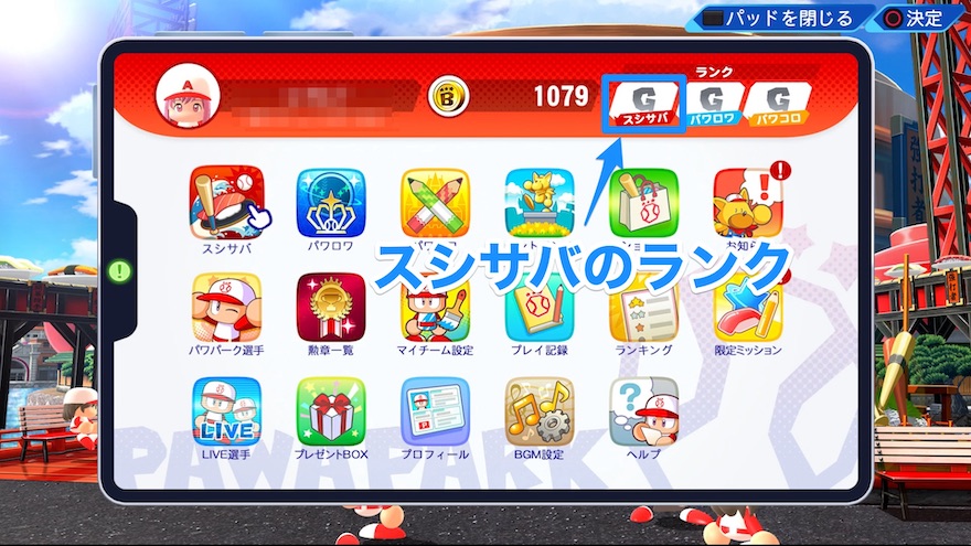 スシサバランク