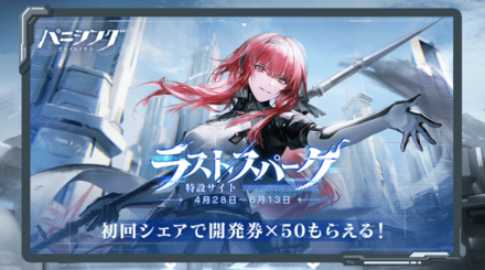 特設サイト (1).png