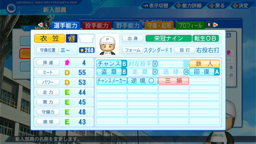 衣笠祥雄の転生時能力