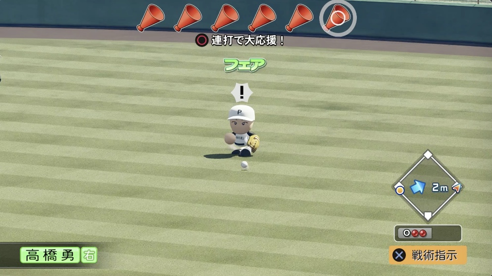 栄冠ナインエラー