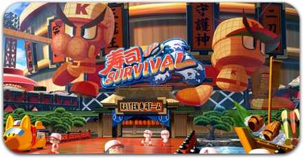 寿司サバイバル