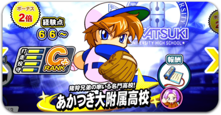 対戦チーム一覧