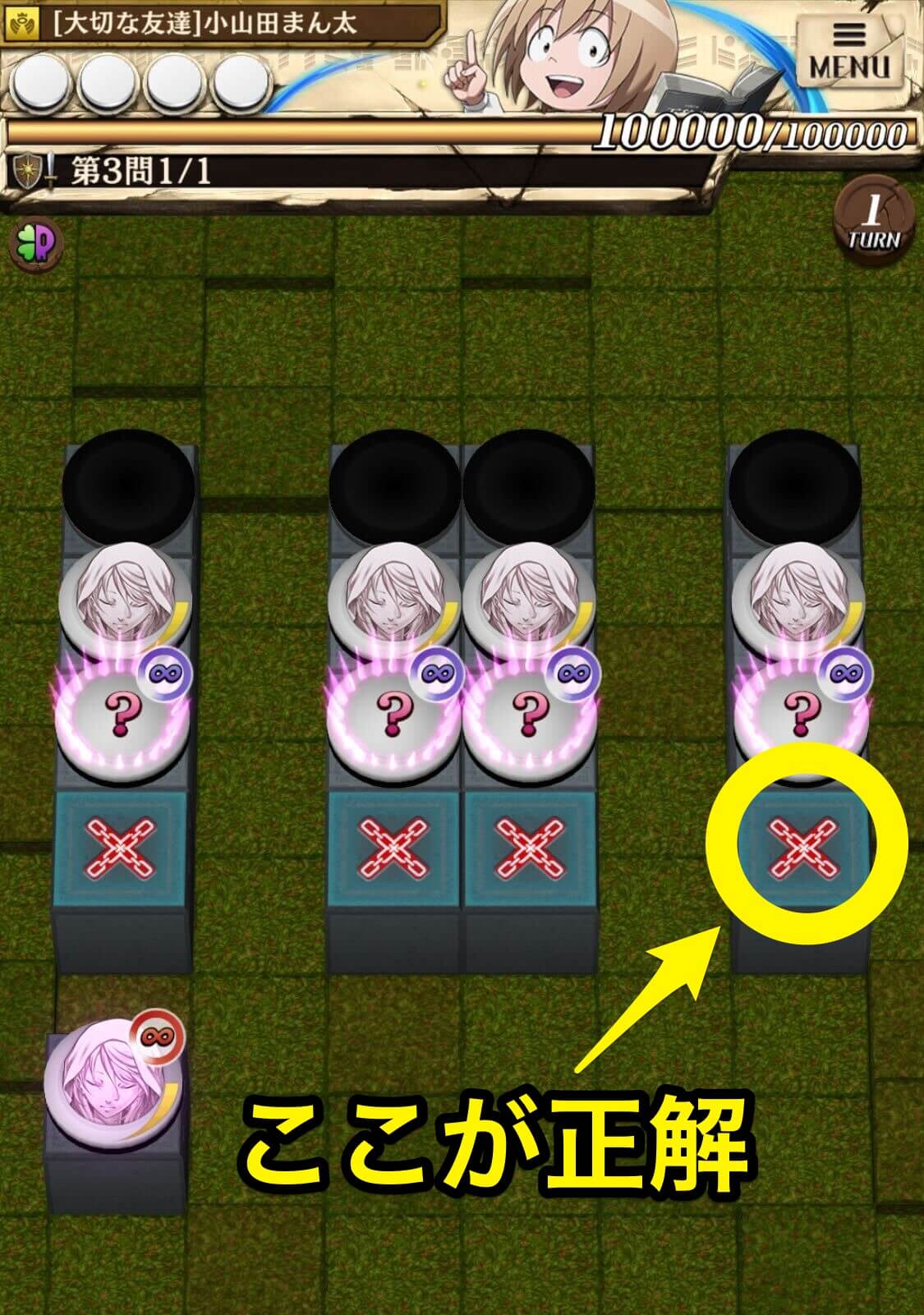 クイズ決戦第3問の答え