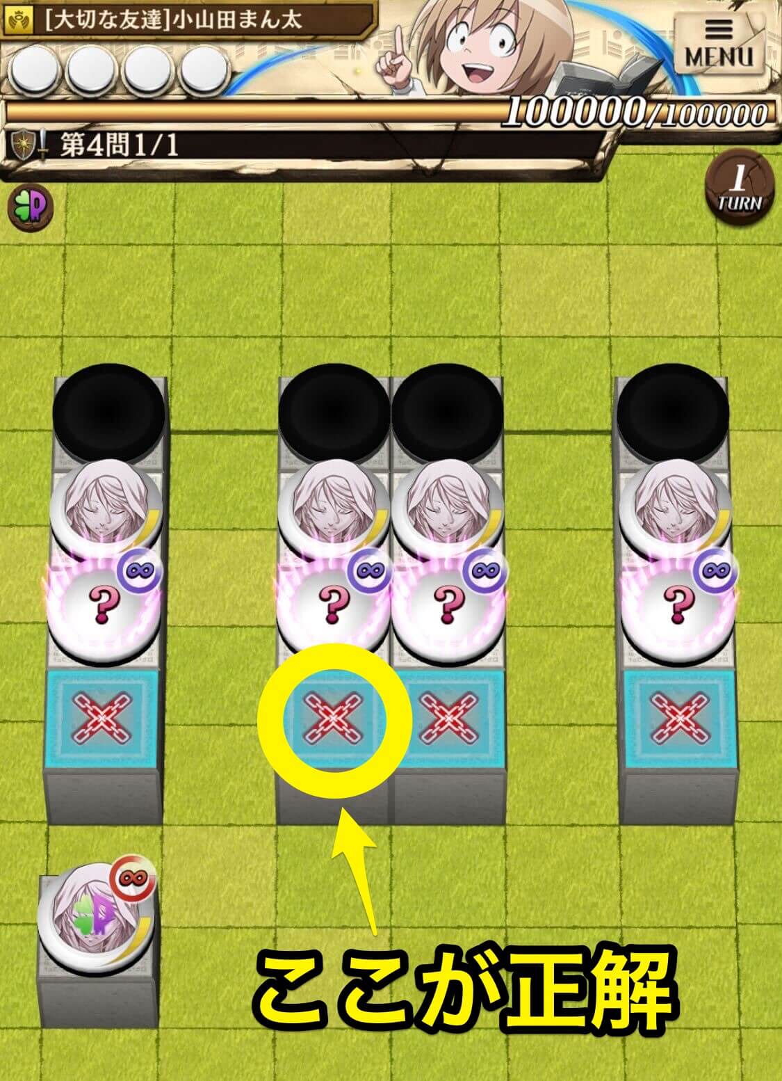 クイズ決戦第4問の答え