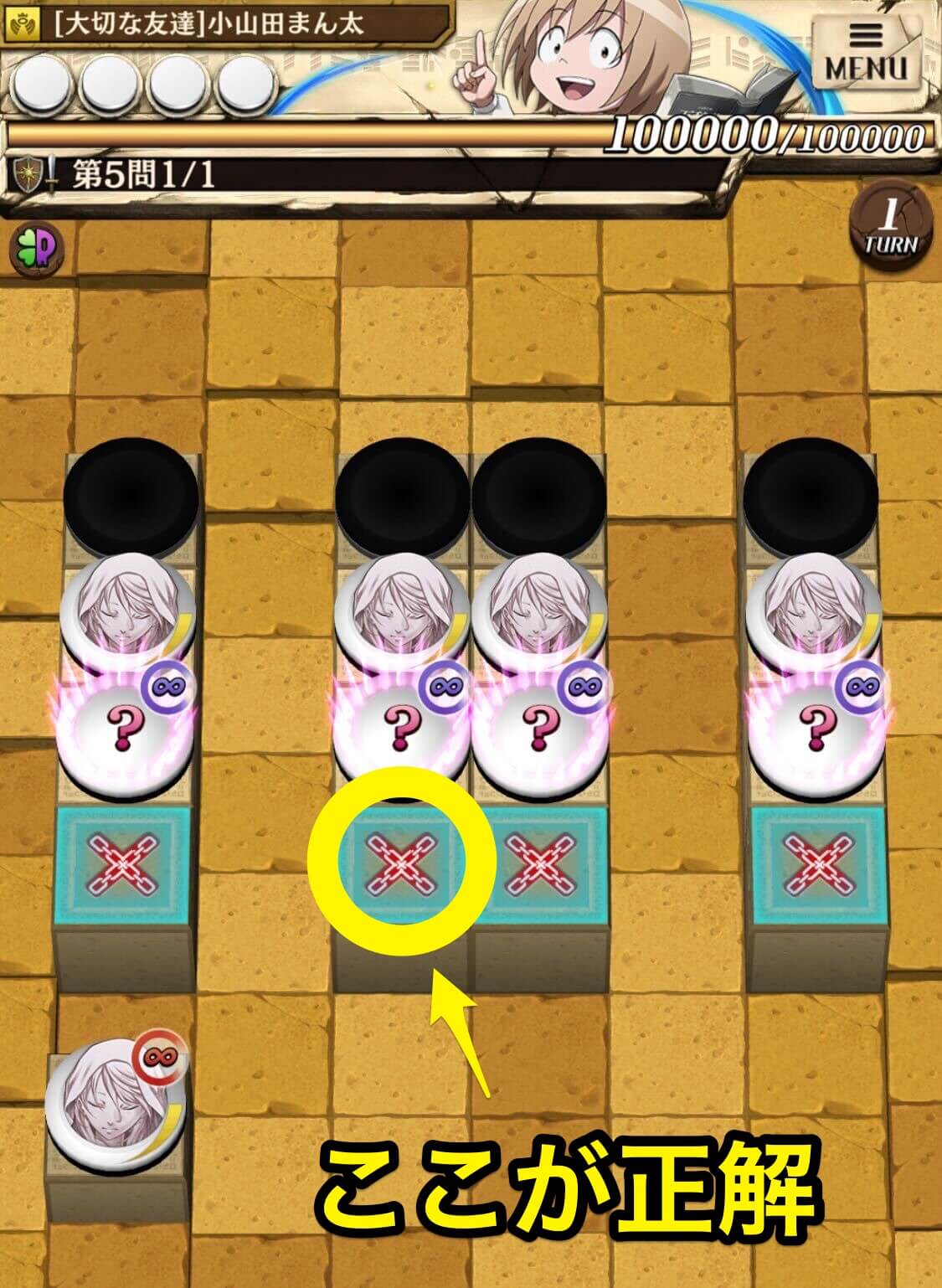 クイズ決戦第5問の答え