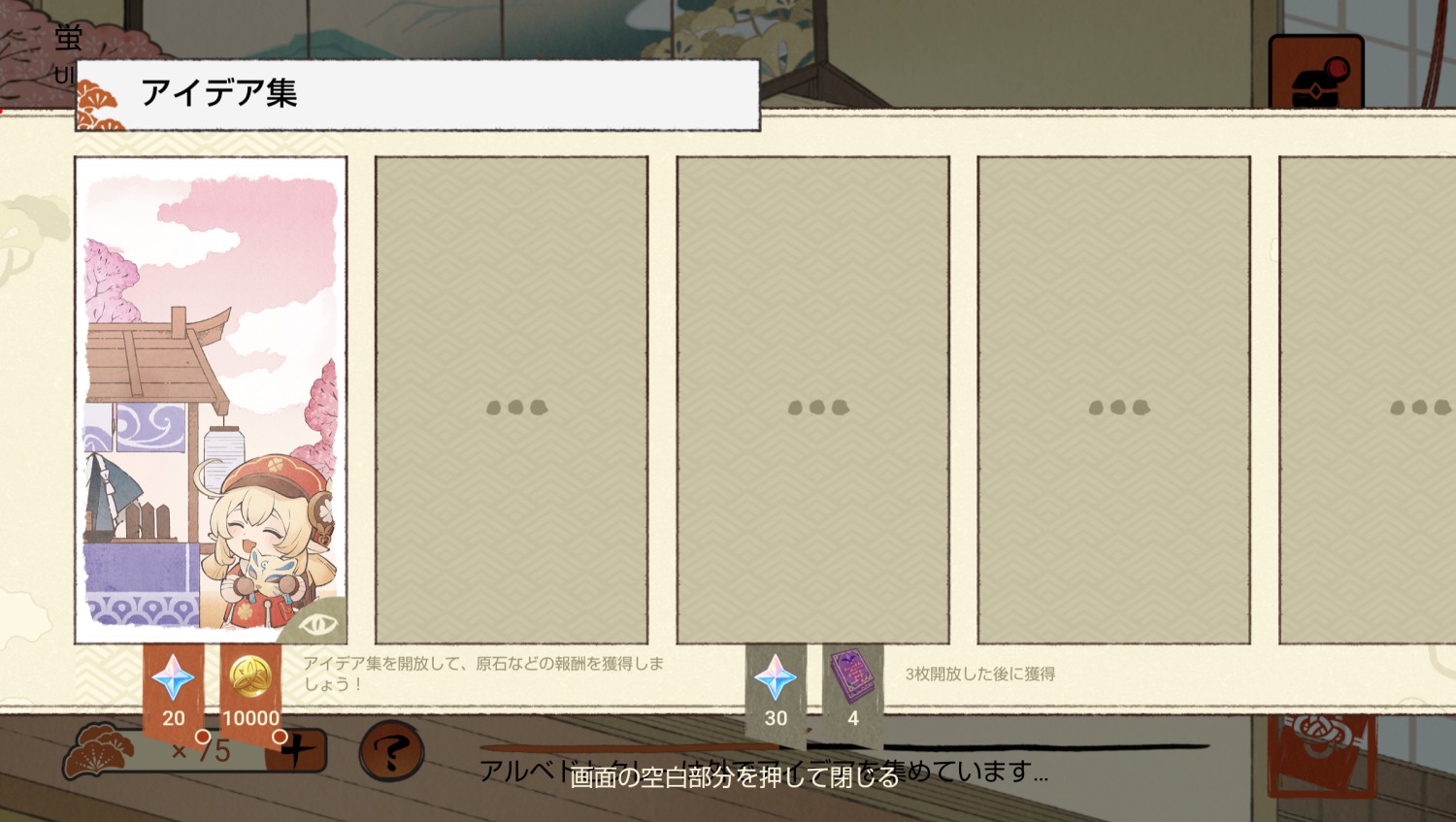 アイデア素材の一覧