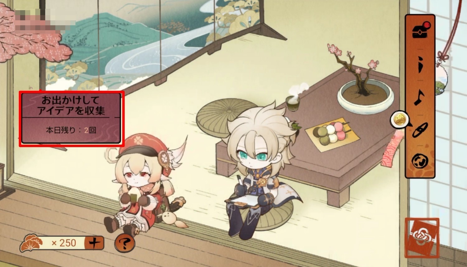 アイデアを購入する