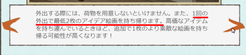 アイデアの持ち帰り