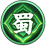 蜀のアイコン