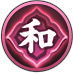 和のアイコン