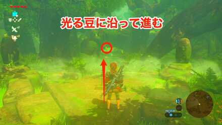 台座から北西の光るえんどう豆に沿って進む