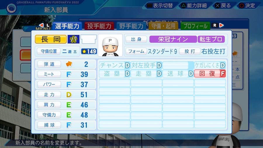 長岡秀樹の転生時能力