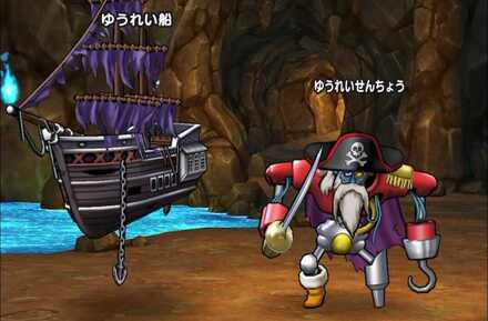 高難度ゆうれい船を追えの基本情報