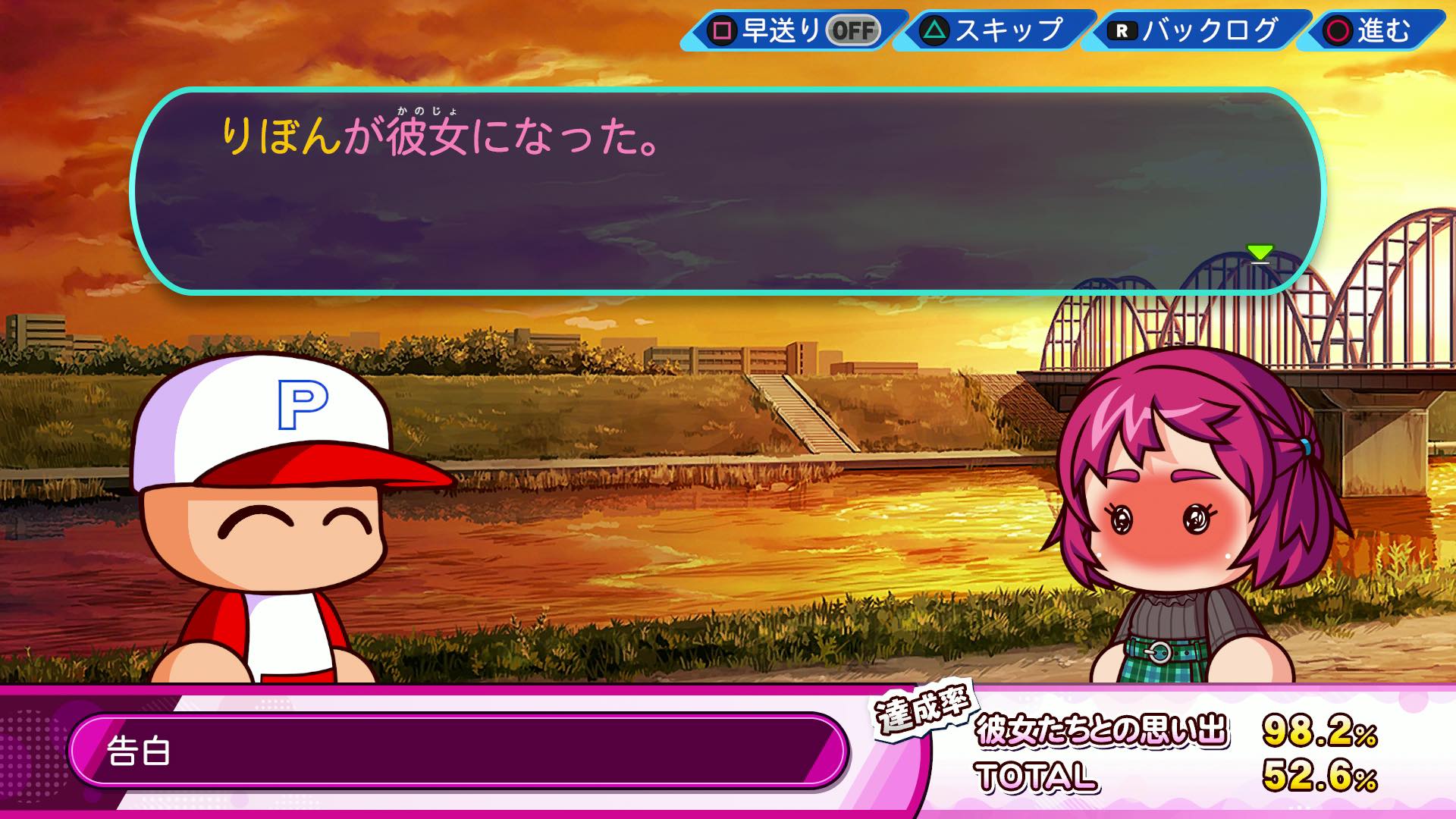 デートイベント1