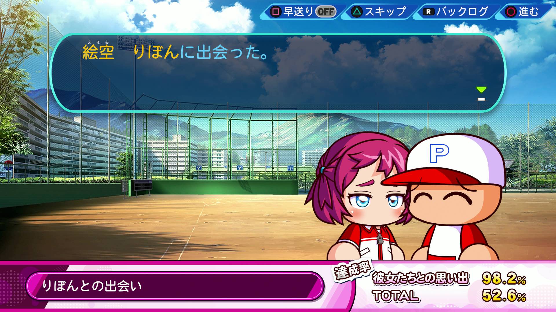 リボンとの出会い