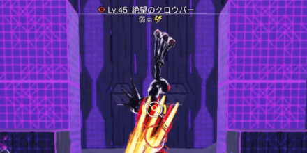 ギガンティクスエネミーは後回し