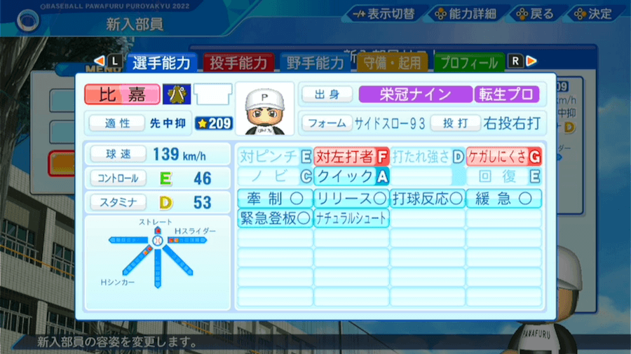 比嘉幹貴の転生時能力