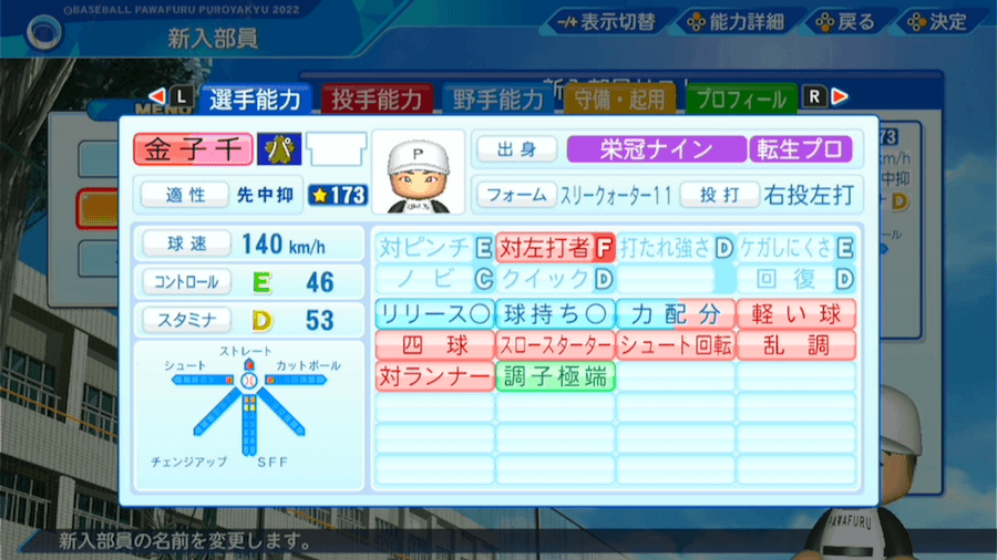 金子千尋の転生時能力