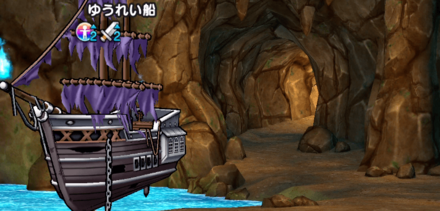 ゆうれい船の攻撃力上昇