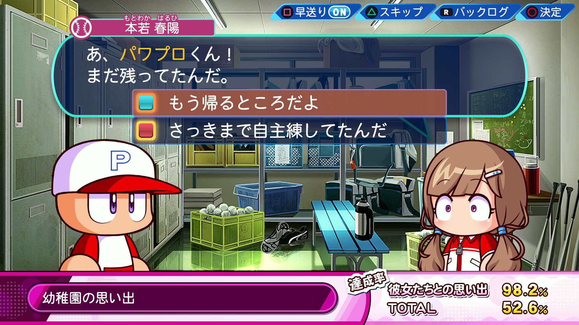 幼稚園の思い出