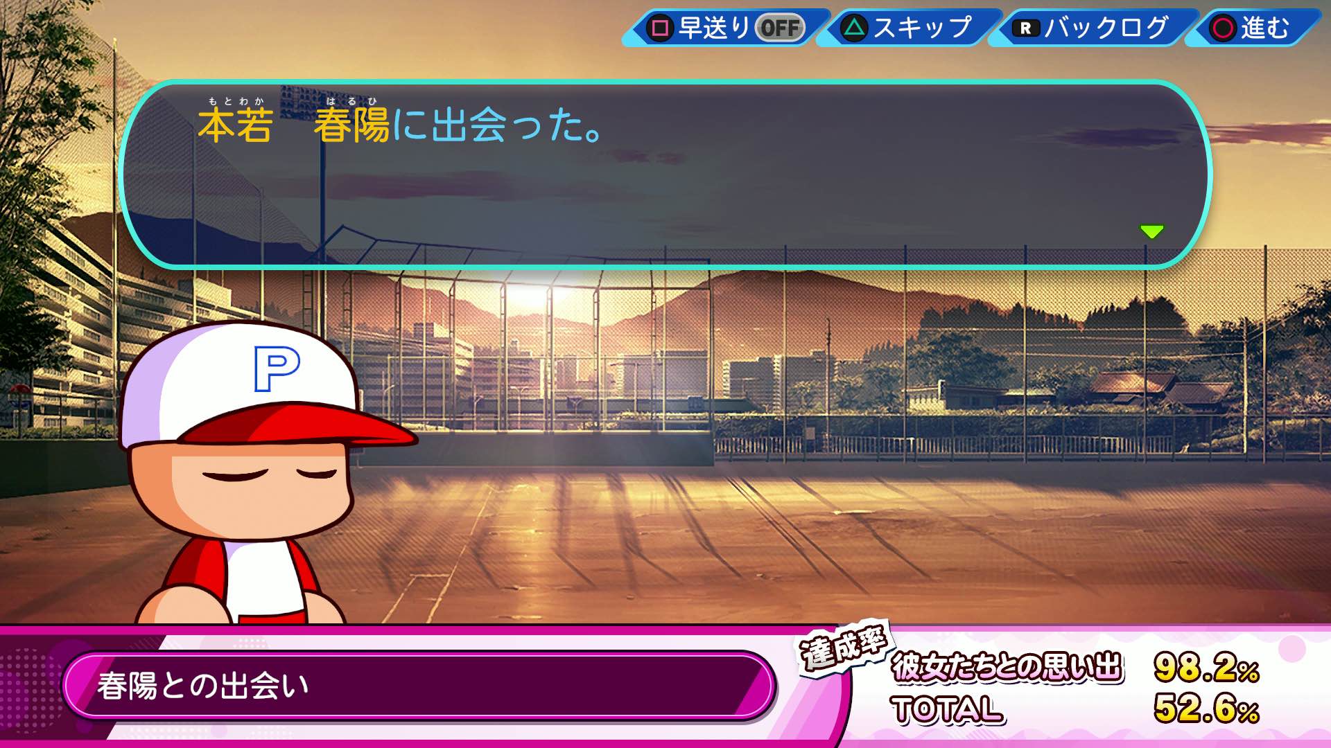 春陽との出会い