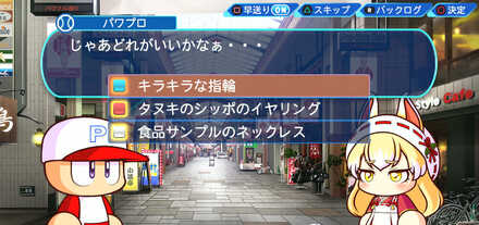 タマモに告白する