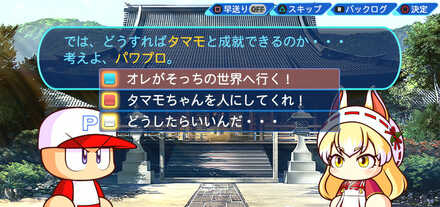 デートイベントを完走する