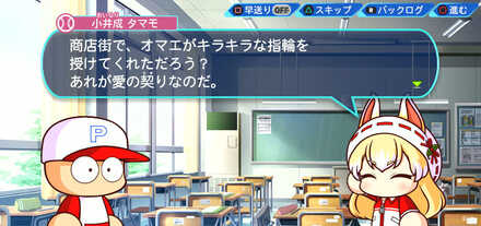 エピローグ告白(No49)