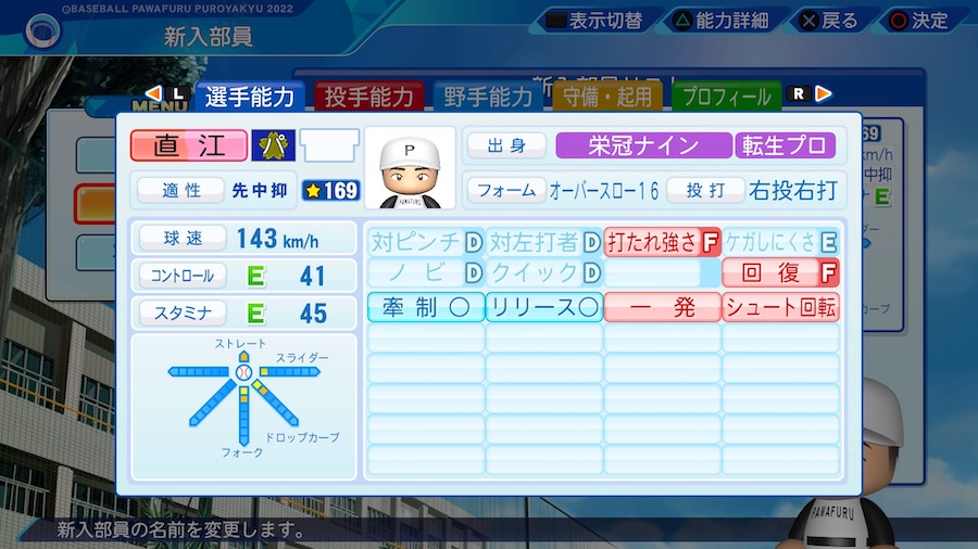 直江大輔の転生時能力