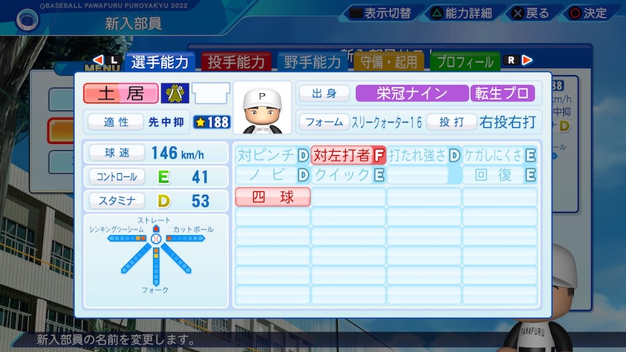 土居豪人の転生時能力